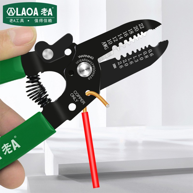 老A工具 多功能轻便剥线钳剥线剪电工家用剥线器 剥皮钳0.6-2.6mm