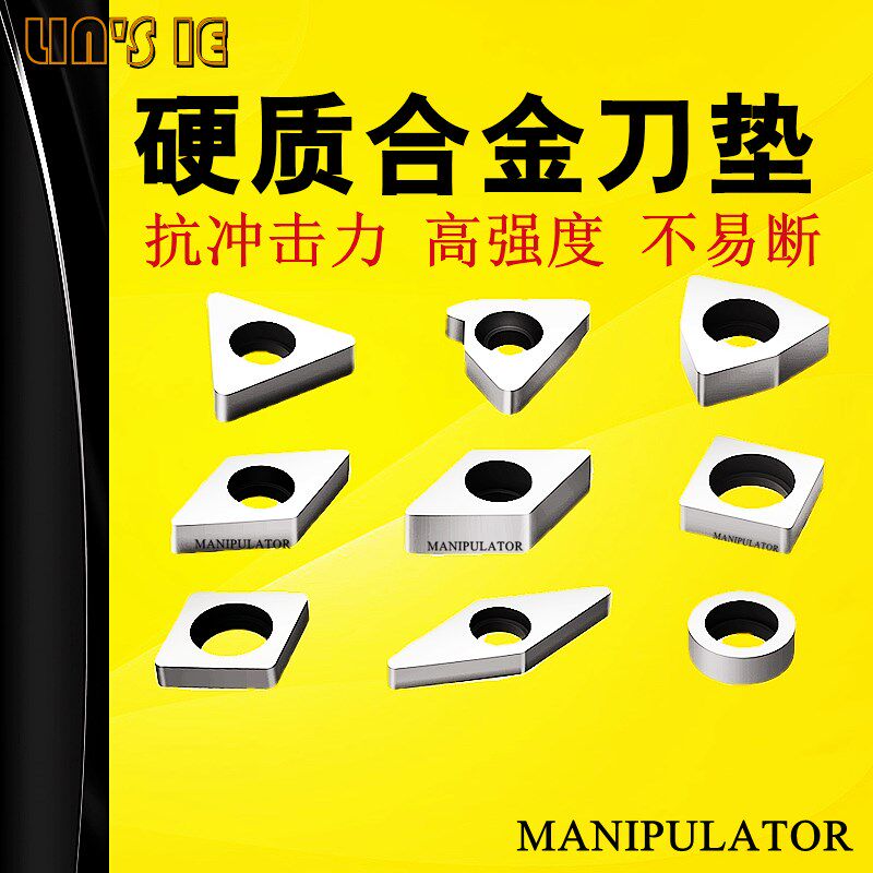 优质数控刀杆配件 刀片合金刀垫 三角MT1603桃形MW0804菱形MV1603