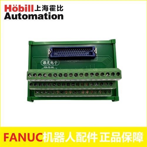 FANUC发那科机器人50芯分线器FX-50HD/Z公头MR-50L接线板IO端子台