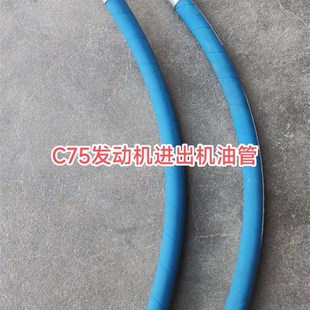 机油滤芯进油出油管 挖掘机玉柴发动机机油管 新源B75 C75W轮式