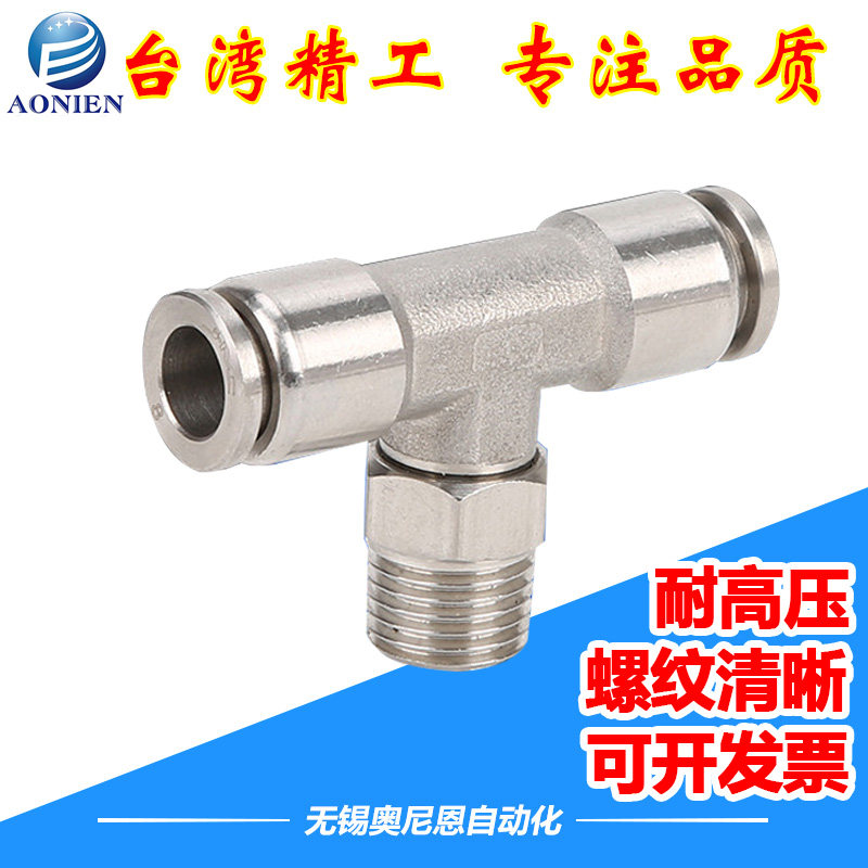 快插接头304/316不锈钢弯头PB4/6/8/10/12/16-01/02/03/04/M5/M6