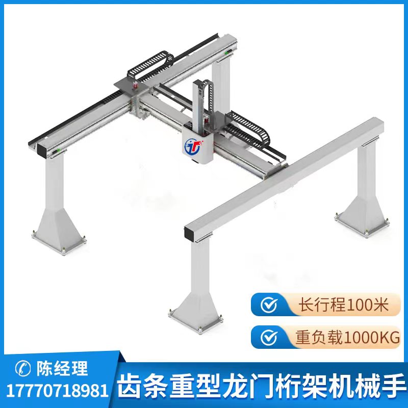 重载自动精密齿轮齿条导轨直线龙门滑台模组工作台码垛桁架机械手