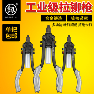 手动铆钉枪拉钉抢钳抽芯铆钉家用小型拉铆枪抽心不锈钢拉帽枪工具
