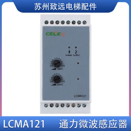 适用迅达西奥自动扶梯相序 继电器 LCMA121 DC24V 微波感应器配件