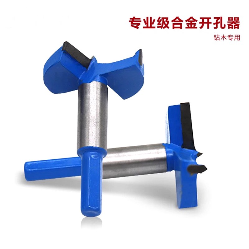 球王木工开孔器16-100硬质合金扩孔器门锁木材竹子木板打孔电钻用