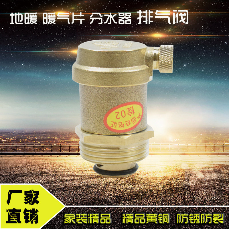 4分6分DN20黄铜立式角式卧式自动排气阀家用暖气管道暖气片放气阀,工业油品/胶粘/化学/实验室用品,马弗炉/电阻炉/实验炉,淘宝优惠券,粉丝福利购,淘宝优惠卷