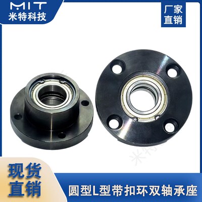 BGRBB圆型碳钢L型带扣环双轴承座光轴旋转凸轮随动器支撑定位座1