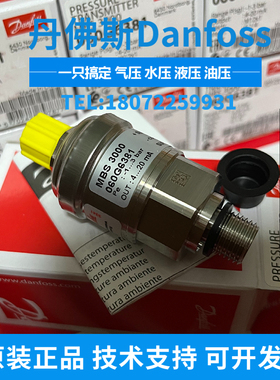 MBS3000-8511-3GB04 060G6381 丹佛斯DANFOSS 060G6381压力变送器