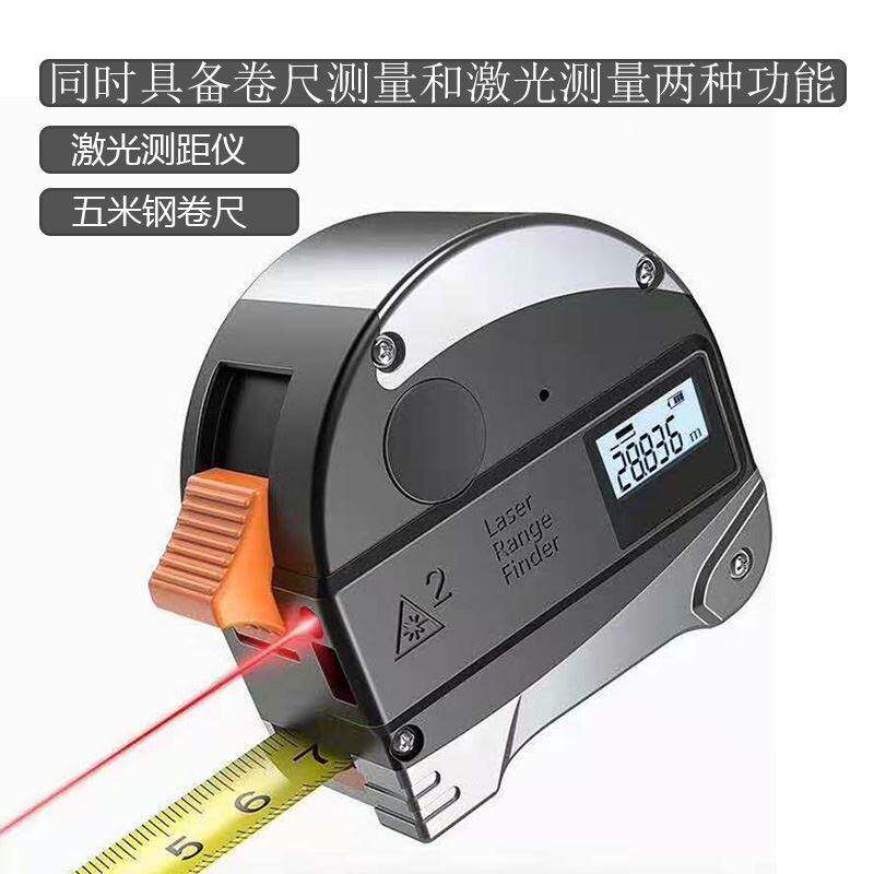 激光钢卷尺木工智能拉尺电子尺子多功能红外线高精度测量测距仪