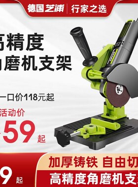 德国芝浦角磨机支架万用多功能角磨机改装台锯切割机支架固定架子