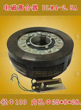 热卖M4-2.5A三河通用电磁离合器DLK1上海第三机床纺织机械配件