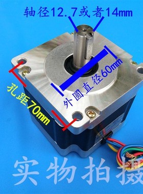 雕刻机步进电机马达85/86电机86BYGH450A-06/长76mm/扭力4.5N.M