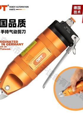 台湾OPT塑胶水口剪 气动剪刀 手持气剪TS-30/FD9P/S7P/F9P/F9PS