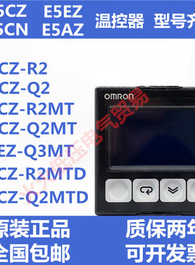 OMRON温控器仪E5CZ-R2MT/Q2MT E5CZ-R2/Q2 E5EZ-R3T/Q3T C2MT