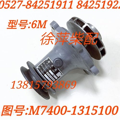 6J海水泵J620-1301000水泵广西王柴6M海水泵M7400-1315100海水泵