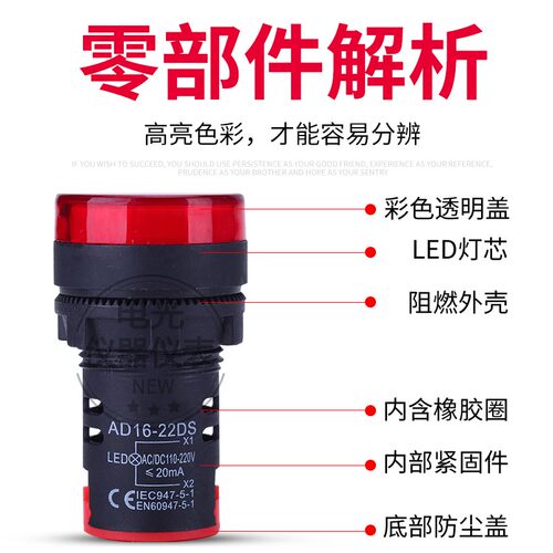 LED电源指示灯AD16-22D/S通用信号灯12v 24v220v380v红绿黄蓝白色