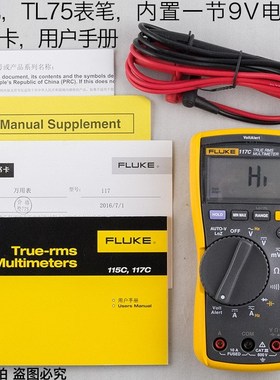 Fluke福禄克F115C 116C 117C 175C 177C 179C万用表87V 287 289C