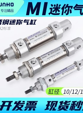 C85N不锈钢迷你气缸MI-10/12/16/20*5x15X25X30X50X75X100X125-S
