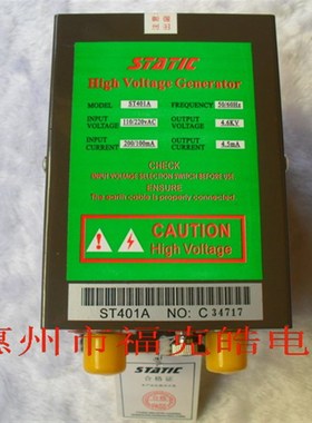 史的克ST401A/ST402A/ST403A高压发生器高压电源供应器