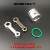 适配恒丰电锤635 636活塞皮圈密封圈30型电锤气缸活塞冲击钻胶圈