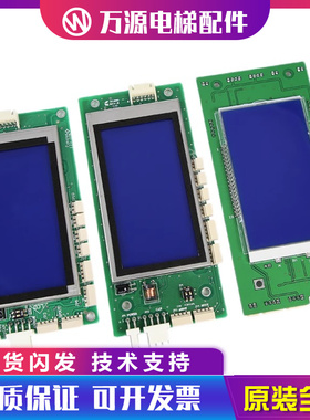 蒂森电梯外呼显示板SM04VL16H/BLU蒂森G-671A/SM04HL液晶显示配件