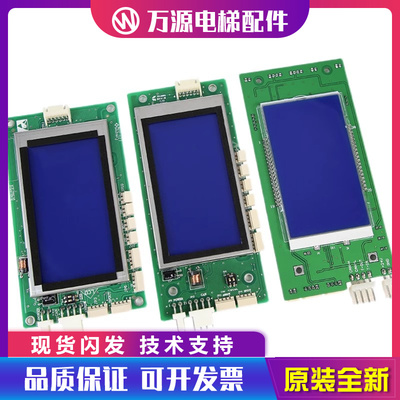蒂森电梯外呼显示板SM04VL16H/BLU蒂森G-671A/SM04HL液晶显示配件