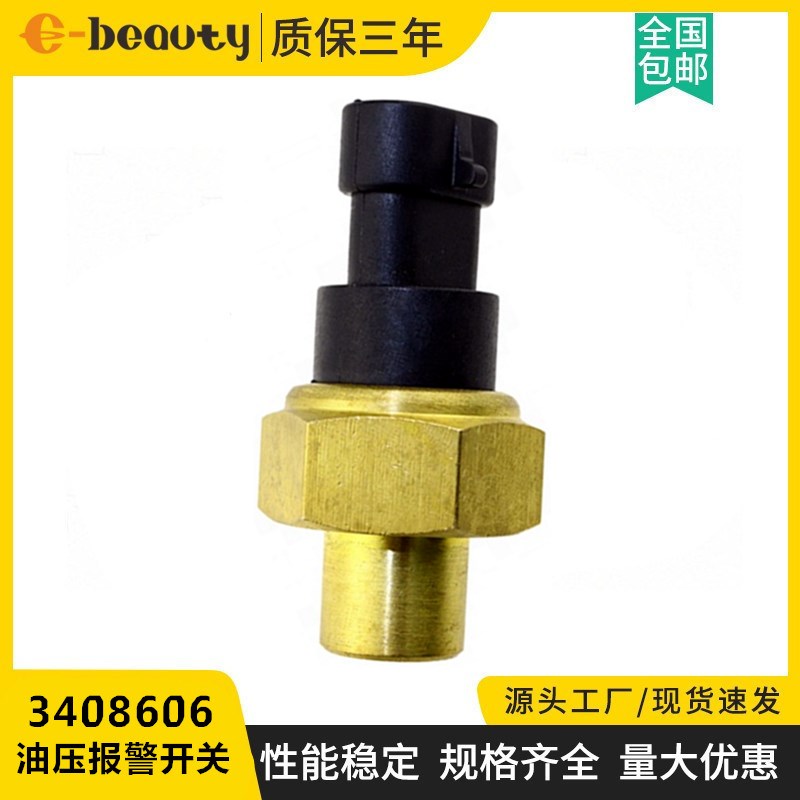 3408606机油压力传感器  柴油发电机组油压报警开关KTA19压力开关