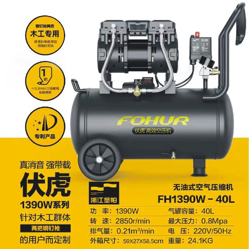 伏虎空压机系列小型静音气泵便携木工装修工业真石漆水泡沙铜电机