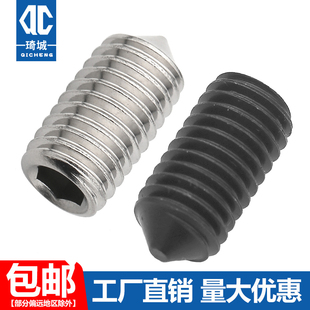 304不锈钢尖端紧定机米螺丝顶丝内六角止付无头基米螺钉M2M3-M12