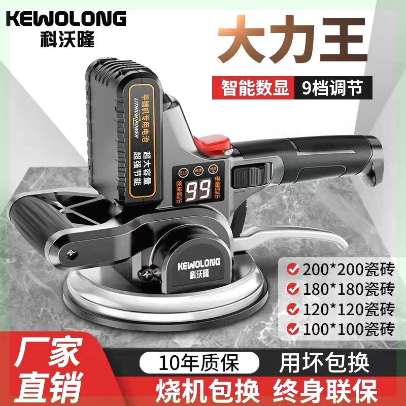 德国大功率瓷砖平铺机瓦工全自动贴地砖壁砖神器铺地板振动震动器