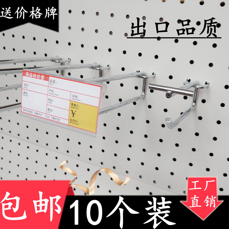 洞洞板孔板双线挂钩超市货架展示架价格牌挂勾便利店商品标价钩子