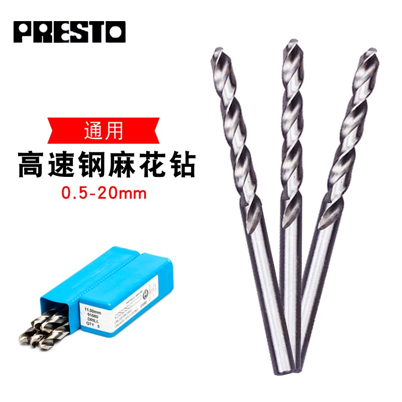 英国百事通PRESTO 进口钻头金属麻花钻头直柄高速钢钻咀2.9-5.2mm
