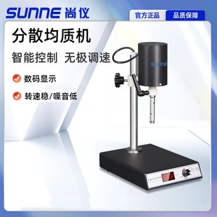 尚仪实验室高速分散均质机标本匀浆组织捣碎分散器乳化敲击拍打式