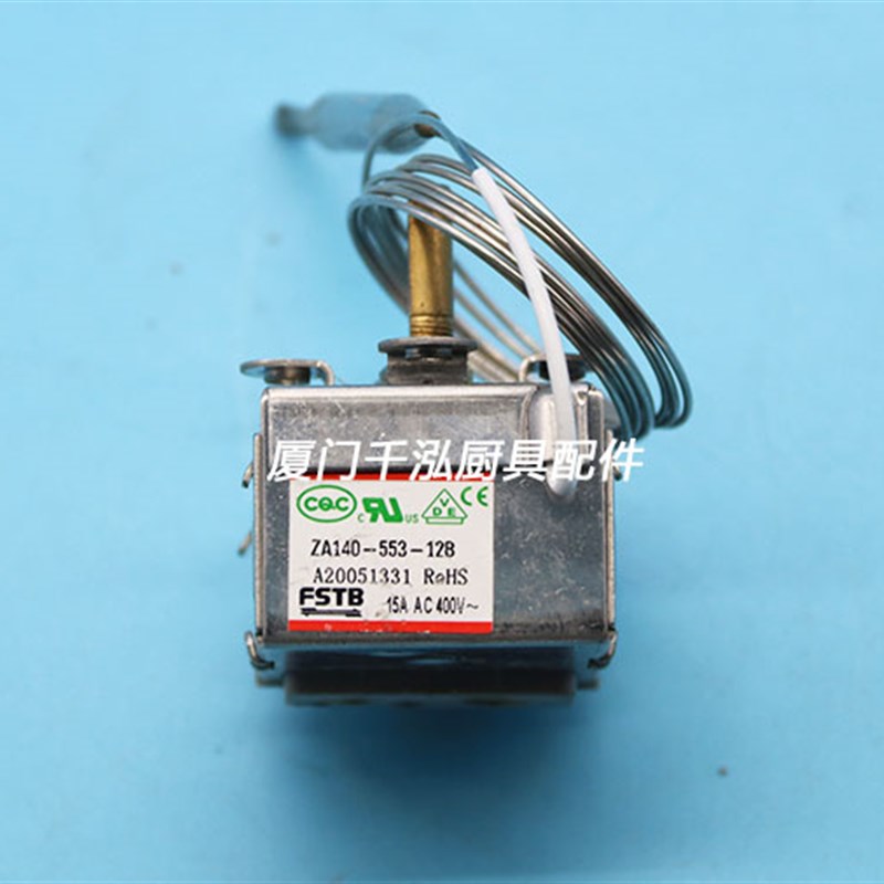 FSTB玛克菲利Markphili蒸柜温控器蒸炉开关热温度制ZA140-553-12B