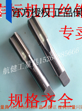 非标机用丝锥M64M65M68M70M72M75M76M80M85M90M95M100M110M120