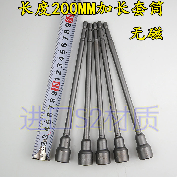 特长 加长200mm螺丝批套筒 电动扳手套筒 风批套筒电批套筒,玩具/童车/益智/积木/模型,毛绒/玩偶/公仔/布艺类玩具,淘宝优惠券,粉丝福利购,淘宝优惠卷