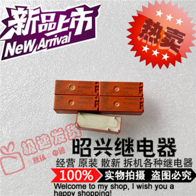RY613009 全新RY613009-9VDC 进口泰科继电器 8A/250VAC