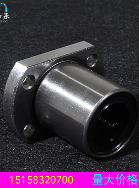 带座椭圆型带法兰直线轴承LMT8LMH10 12 13 16 20 25-50UU 光轴