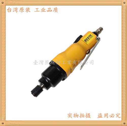 S800台湾贝斯特AT-10H工业级气动起子 BESTE螺丝刀 风批 风动工具