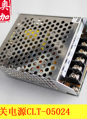 OTIS西子奥的斯电扶梯开关电源CLT-05024MB DC24V 2.1A 原装正品