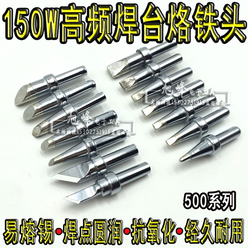 205焊台烙铁头 高频焊台150瓦烙铁头 500型号烙铁头3000A烙铁头