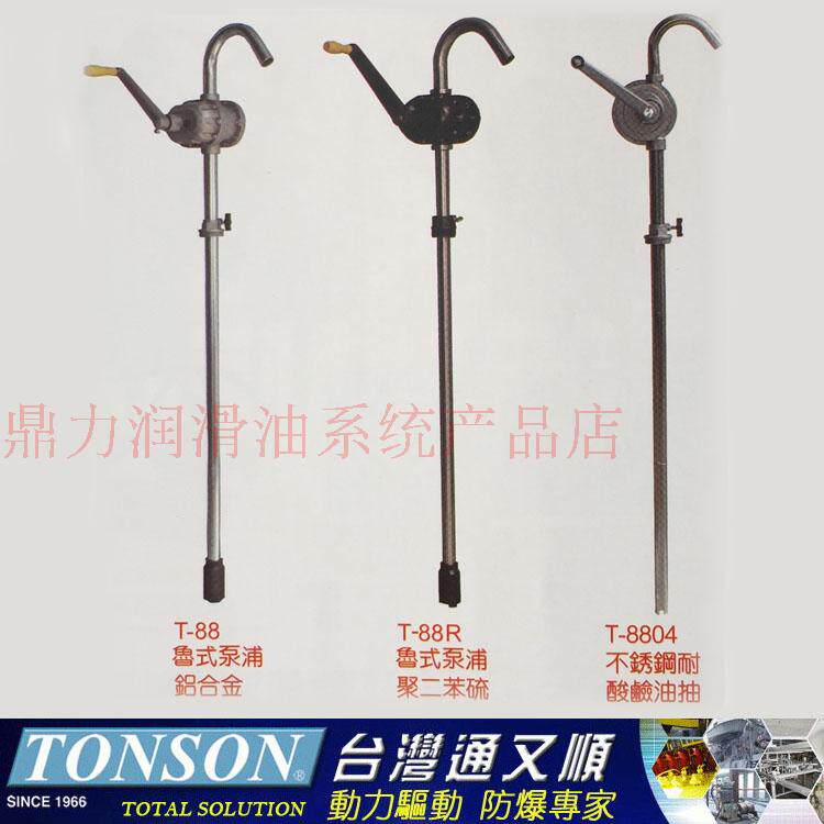 手摇式油泵 手动抽油泵 油抽 食用油 汽油柴油油桶摇泵台湾通又顺