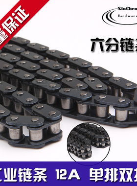 工业传动滚子链条6分链条单排双排12A-1/12A-2六分机械扣半接全接