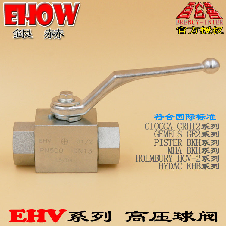 EHOW银赫EHV德标BHK内螺纹G1-1/4直通碳钢高压球阀替换MHA