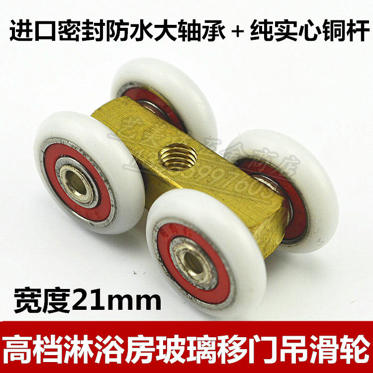 高档淋浴房吊滑轮 全铜玻璃吊轮移门推拉门轴承轮小四轮吊轨滑轮