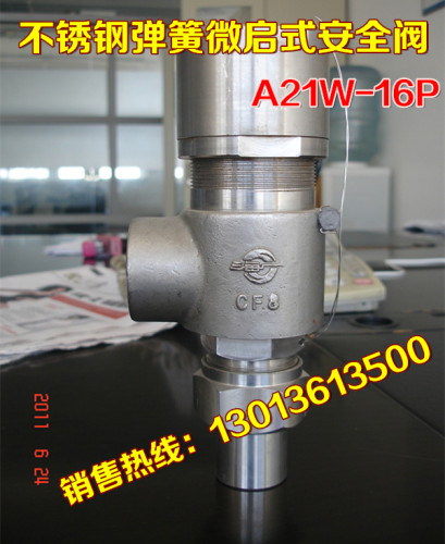 A21W-16P不锈钢304弹簧微启式外螺纹安全阀DN10 15 20 25 32 40