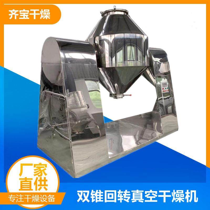 左旋肉碱双锥干燥机 透明质酸钠烘干机 4000升双锥回转真空干燥机,机械设备,干燥机/干燥箱/烘干机,淘宝优惠券,粉丝福利购,淘宝优惠卷