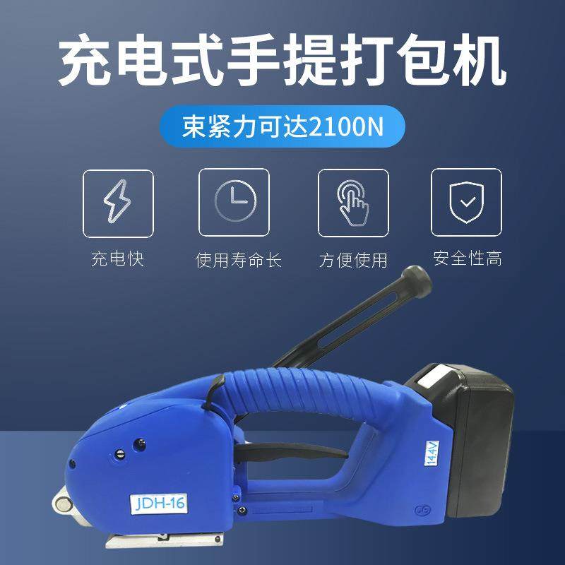 嘉业a16电动打包机手提式瓶子纸箱广东省包邮充电式打包机自动