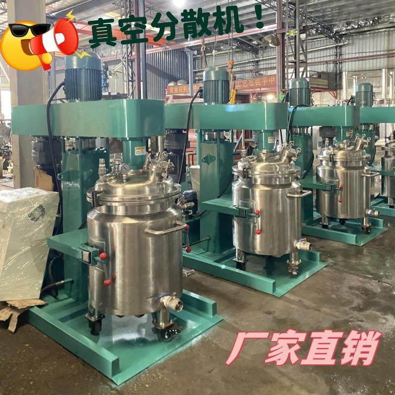 真空分散机高速液压高粘度油漆胶黏剂分散机实验室消泡型搅拌机