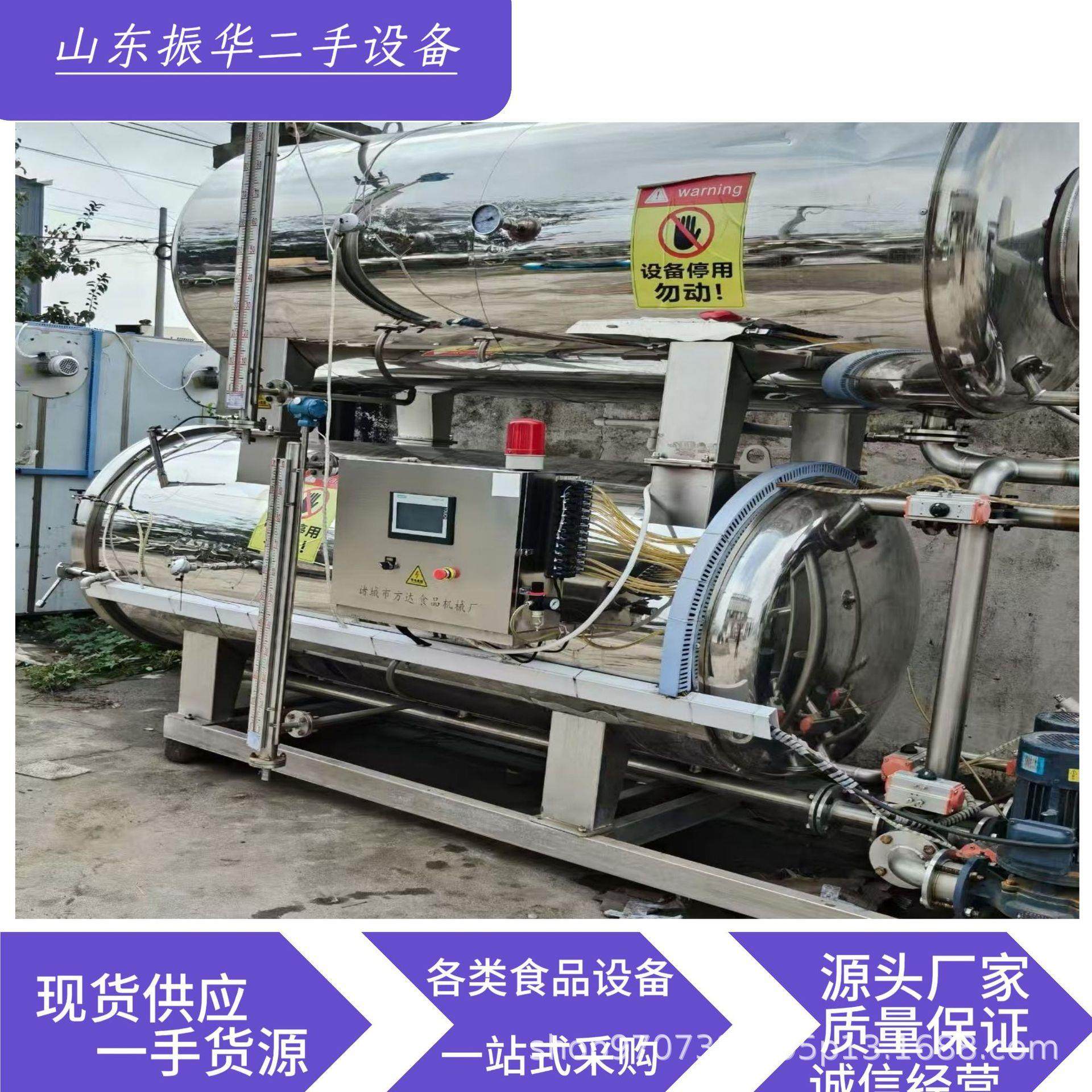豆干鸡蛋干全自动杀菌锅果汁饮料香酥鱼杀菌设备熟食肉类杀菌釜,机械设备,消毒灭菌设备,淘宝优惠券,粉丝福利购,淘宝优惠卷